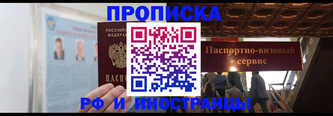временная регистрация для школы в Октябрьске