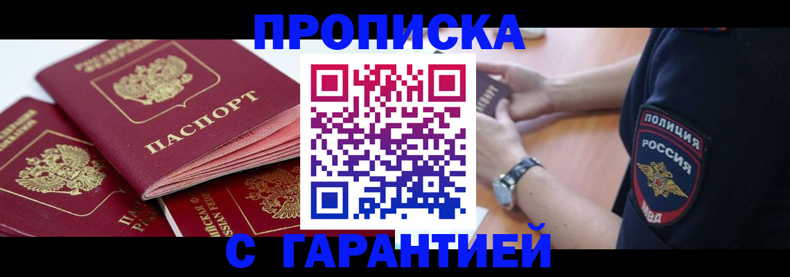 пропишу в квартире в Октябрьске