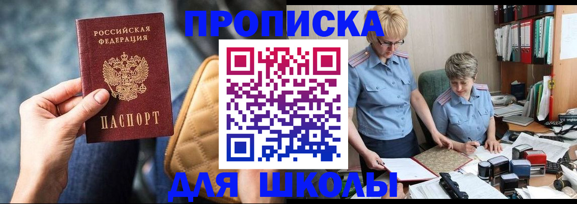 временная регистрация для всех в Октябрьске